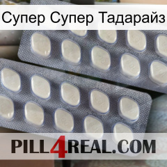 Супер Супер Тадарайз 07